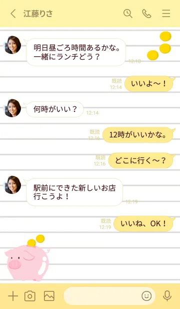 [LINE着せ替え] 幸せ豚の貯金箱ノート/ライトイエローの画像3
