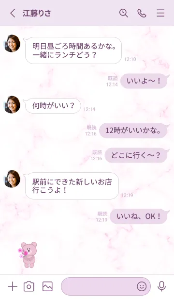 [LINE着せ替え] クマとマーブル2♥ピンクパープル10_1の画像3