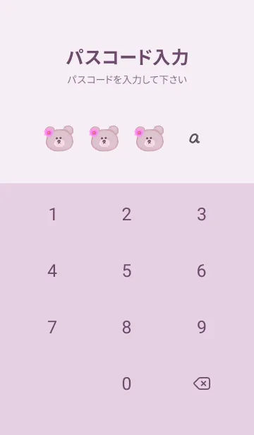 [LINE着せ替え] クマとマーブル2♥ピンクパープル10_1の画像4