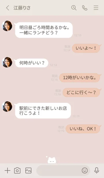 [LINE着せ替え] 白猫さん。ピンクベージュの画像3