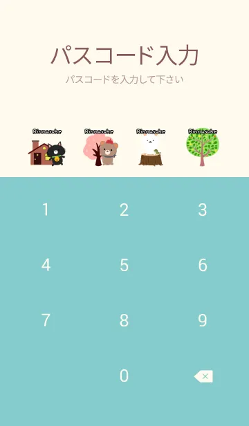 [LINE着せ替え] りんのすけ☆ほっこりかわいい春の着せかえの画像4