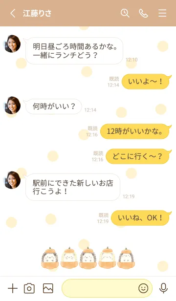 [LINE着せ替え] ハリネズミとかぼちゃ -ホワイト- ドットの画像3