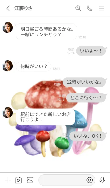 [LINE着せ替え] 毒キノコ です きのこの画像3