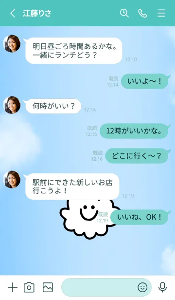 [LINE着せ替え] クラウド スマイル 21の画像3