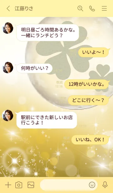 [LINE着せ替え] 月とクローバーの画像3