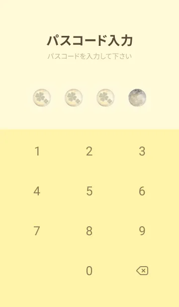 [LINE着せ替え] 月とクローバーの画像4