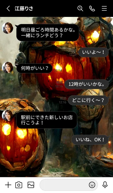 [LINE着せ替え] ダーム・ハロウィン #3_3。の画像3