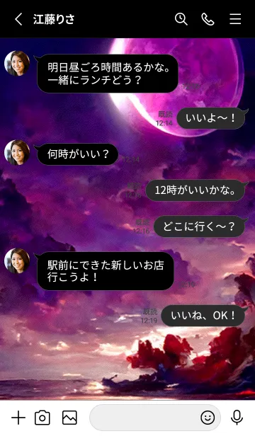 [LINE着せ替え] 癒やしの月 #3_4。の画像3