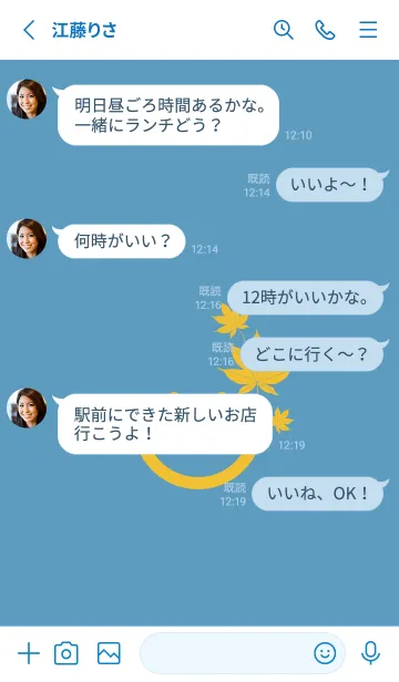 [LINE着せ替え] スマイル＆紅葉 アクアグレイの画像3