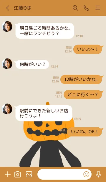 [LINE着せ替え] カボチャオバケの画像3