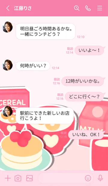 [LINE着せ替え] Happy breakfast time 5の画像3