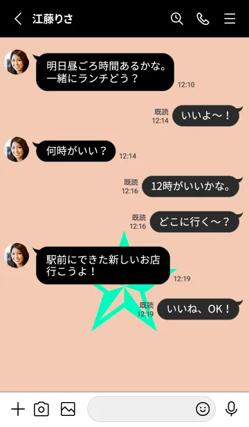 [LINE着せ替え] ロックスター _74の画像3