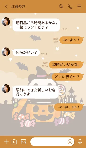 [LINE着せ替え] ぶなんなパンダ／ハロウィン2の画像3