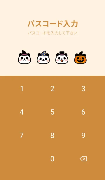 [LINE着せ替え] ぶなんなパンダ／ハロウィン2の画像4