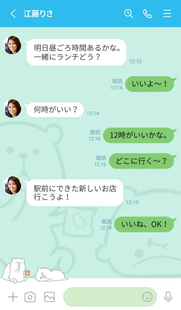 [LINE着せ替え] Here Comes Bears - Blue Greenの画像3