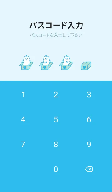 [LINE着せ替え] Here Comes Bears - Blue Greenの画像4