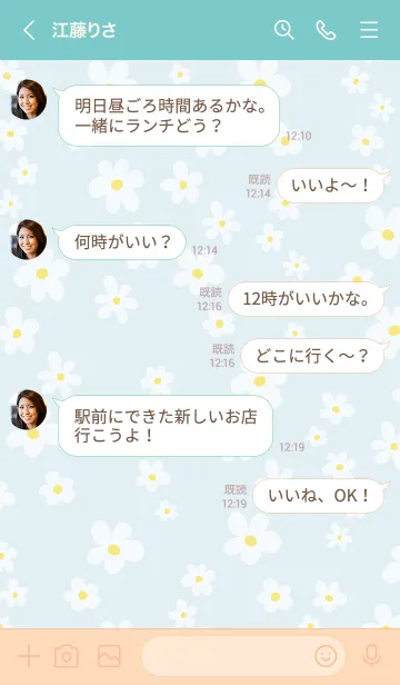 [LINE着せ替え] 白い花なみなみ23の画像3