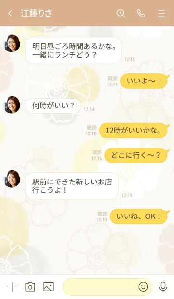 [LINE着せ替え] 花と水彩丸 黄色 茶色3の画像3