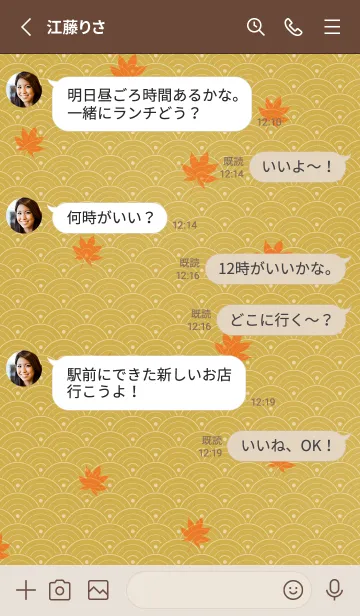 [LINE着せ替え] 和音 青海波、紅葉とフェルマータ 芥子色の画像3