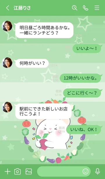 [LINE着せ替え] White Mouse With Vegetable Theme (JP)の画像3