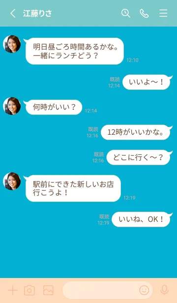 [LINE着せ替え] Atoll Blue  Theme V1 (JP)の画像3