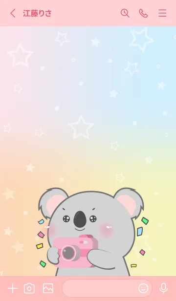 [LINE着せ替え] Simple Koala & Pastel Theme (JP)の画像2