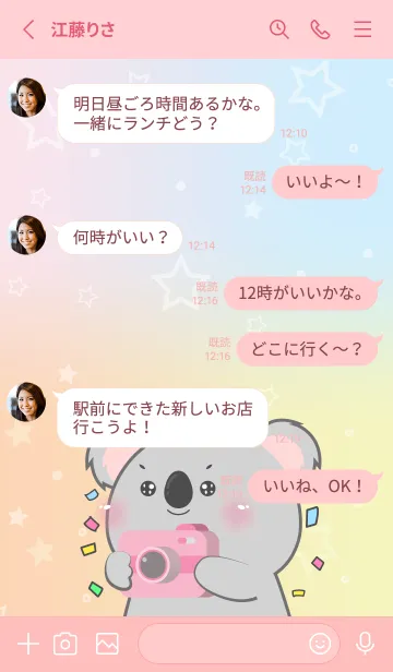 [LINE着せ替え] Simple Koala & Pastel Theme (JP)の画像3