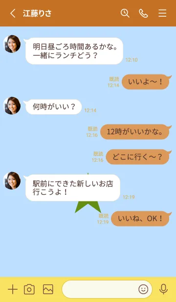 [LINE着せ替え] スター 187の画像3