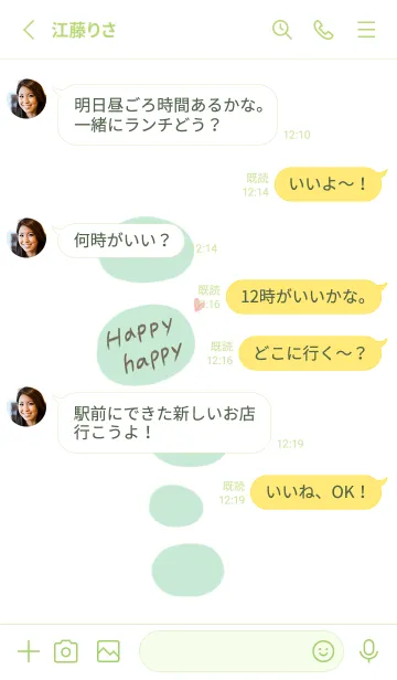 [LINE着せ替え] Happy x Happy 2の画像3