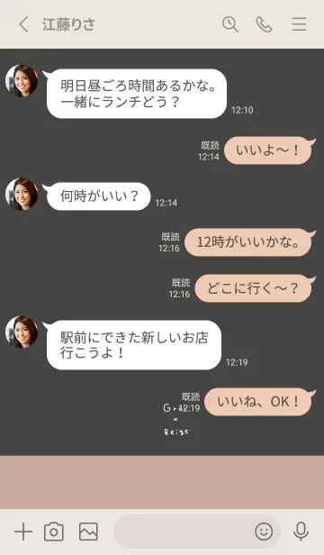 [LINE着せ替え] グレーとベージュ。大人お洒落。の画像3