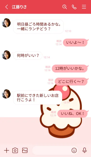 [LINE着せ替え] Happy bakery set 2の画像3