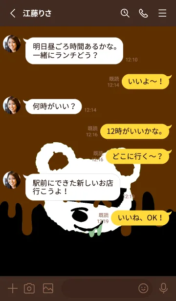 [LINE着せ替え] バッド べア 79の画像3