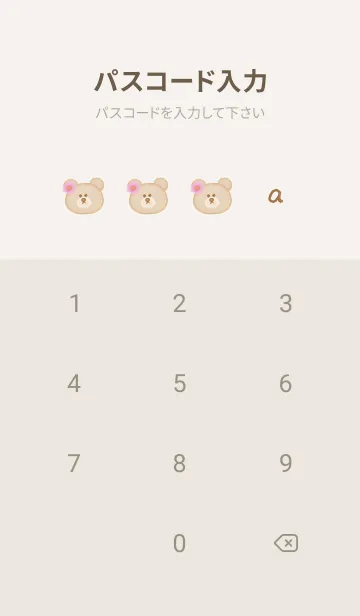 [LINE着せ替え] クマと秋桜とマーブル2♥ベージュ05_1の画像4