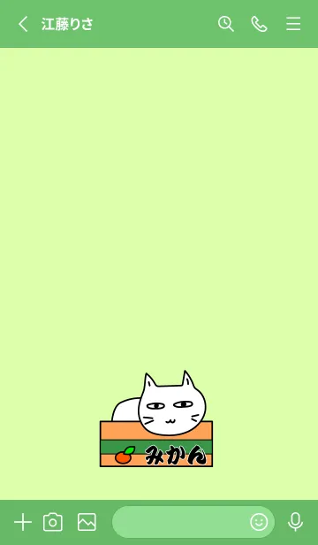 [LINE着せ替え] まいにち、ねこさまの画像2