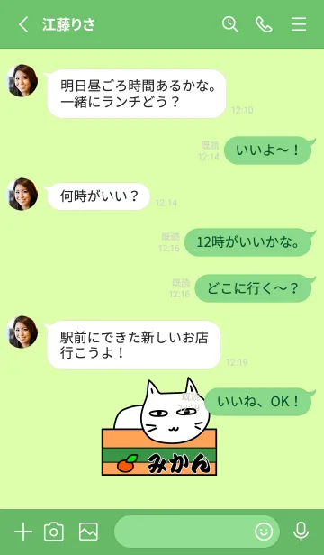 [LINE着せ替え] まいにち、ねこさまの画像3