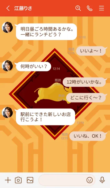 [LINE着せ替え] ekstamp マネーオックス (干支)の画像3