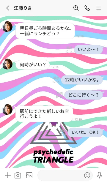 [LINE着せ替え] サイケデリック トライアングル 114の画像3