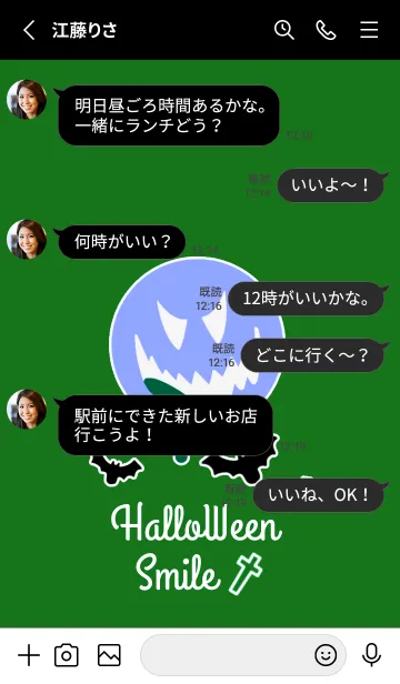 [LINE着せ替え] ハロウィン スマイル 8の画像3