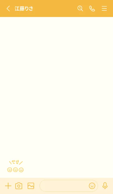 [LINE着せ替え] スマイル韓国語(オレンジ)の画像2