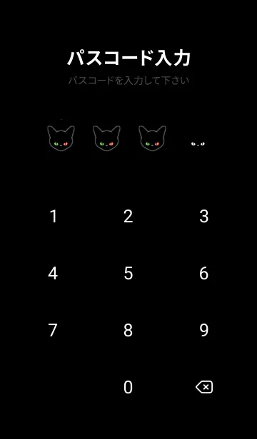 [LINE着せ替え] ブラック キャット 77の画像4