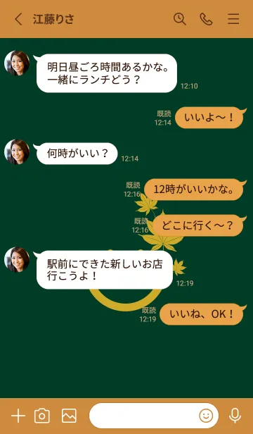 [LINE着せ替え] スマイル＆紅葉 海松藍色の画像3