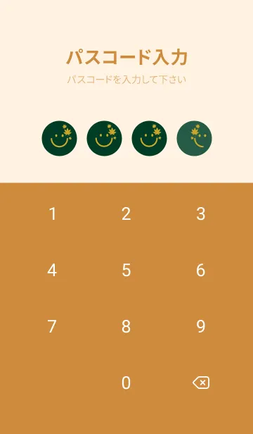 [LINE着せ替え] スマイル＆紅葉 海松藍色の画像4