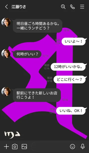 [LINE着せ替え] 守護梵字［マ］黒紫 [0804] 修正版の画像3