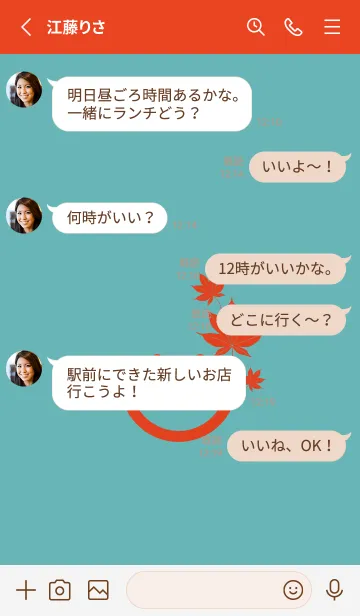 [LINE着せ替え] スマイル＆紅葉 アクアマリンの画像3