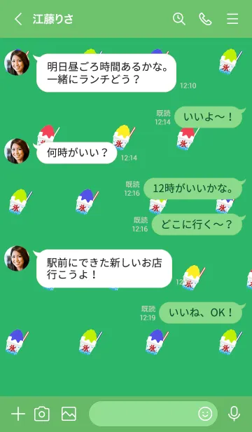 [LINE着せ替え] かき氷の着せかえ 白と緑の背景の画像3