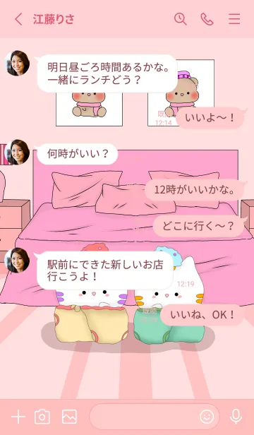 [LINE着せ替え] Roommateの画像3