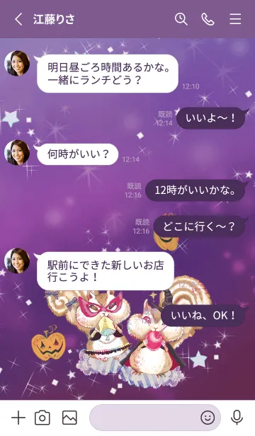 [LINE着せ替え] ECONECO～Masquerade Party～の画像3