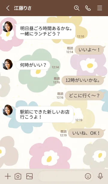 [LINE着せ替え] 北欧風 カラフルお花26の画像3