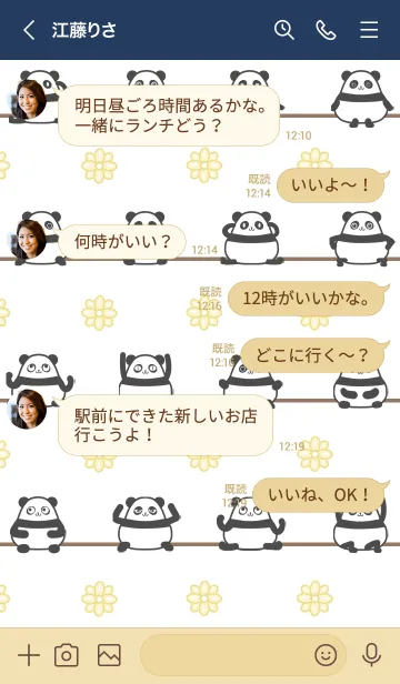[LINE着せ替え] とも★まんまるカワイイ♥パンダの画像3