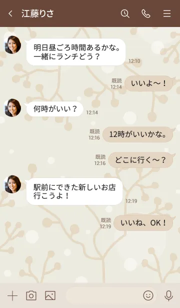 [LINE着せ替え] 木の実 ベージュ5の画像3